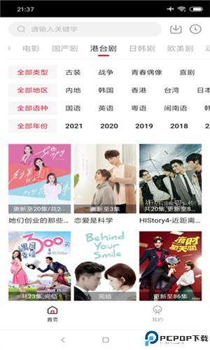 97剧迷官方新版本