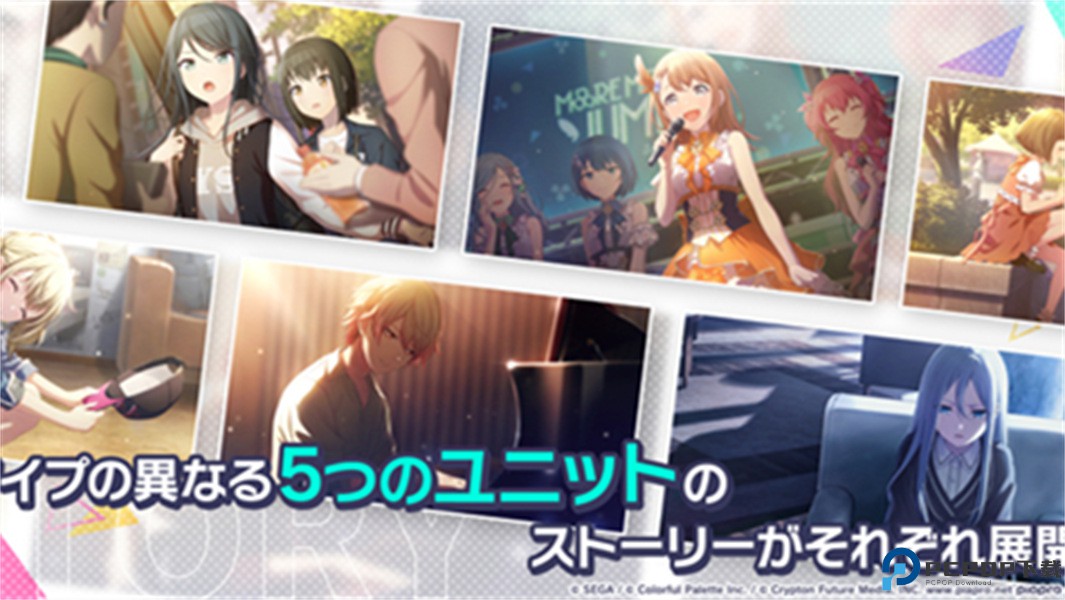 初音未来世界计划中文版免费下载