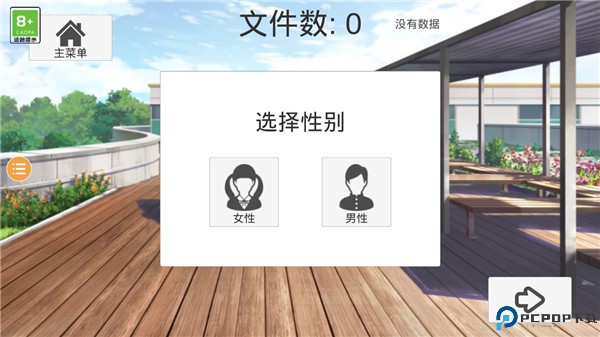 樱花校外模拟器2手游最新版
