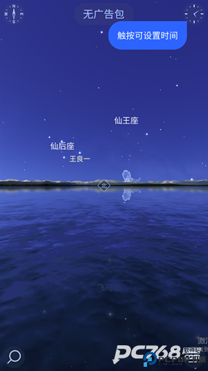 starwalk2安卓版