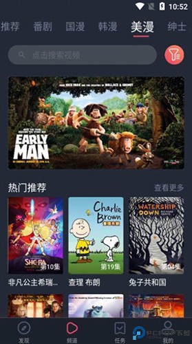 当鸟动漫官方正版最新版