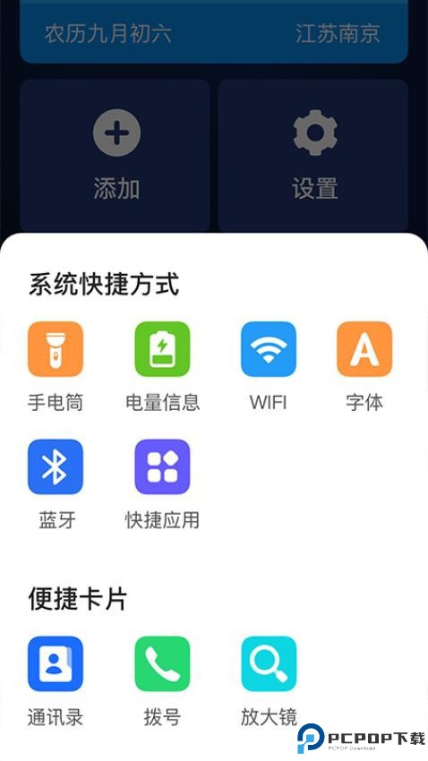 老人极简桌面免费下载