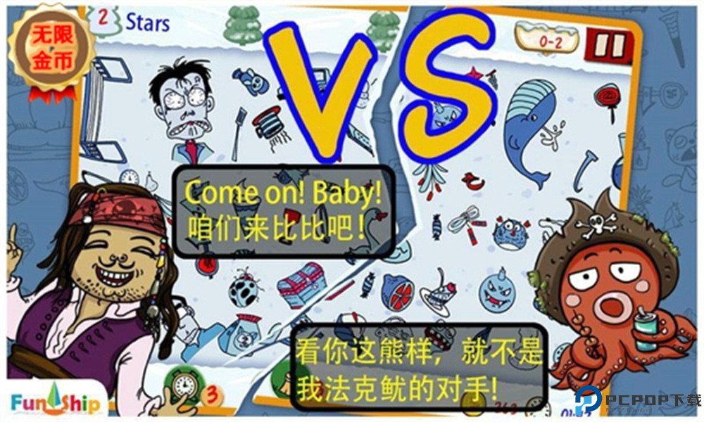 找你妹游戏免费下载