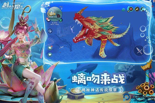 创造与魔法华为版免费下载