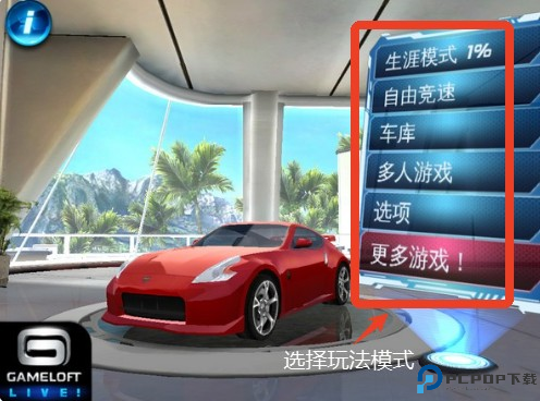 都市赛车6完整版