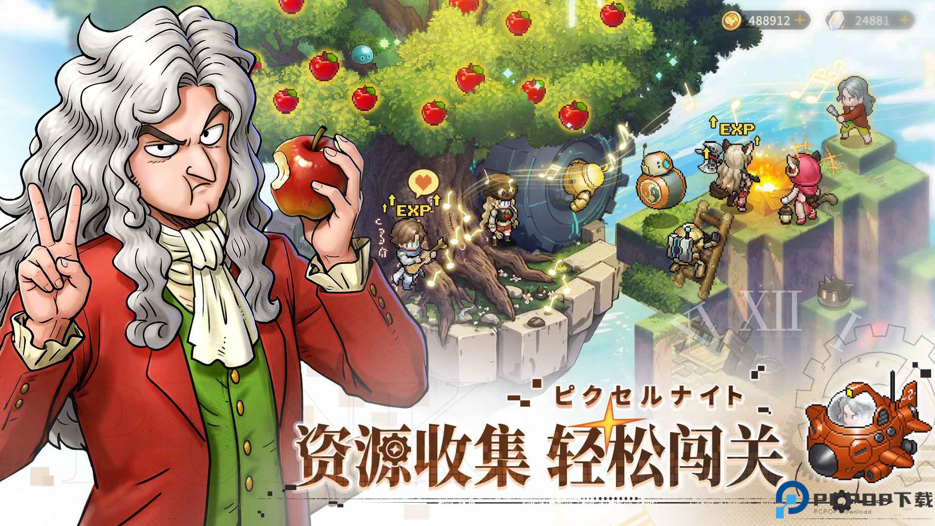 星之旅人免费下载