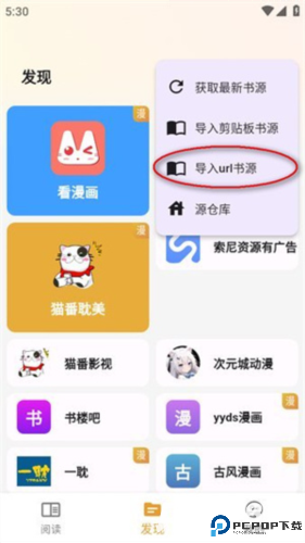 猫番阅读正版