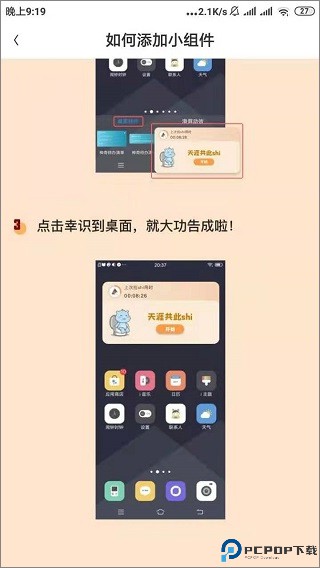 幸识app官网版