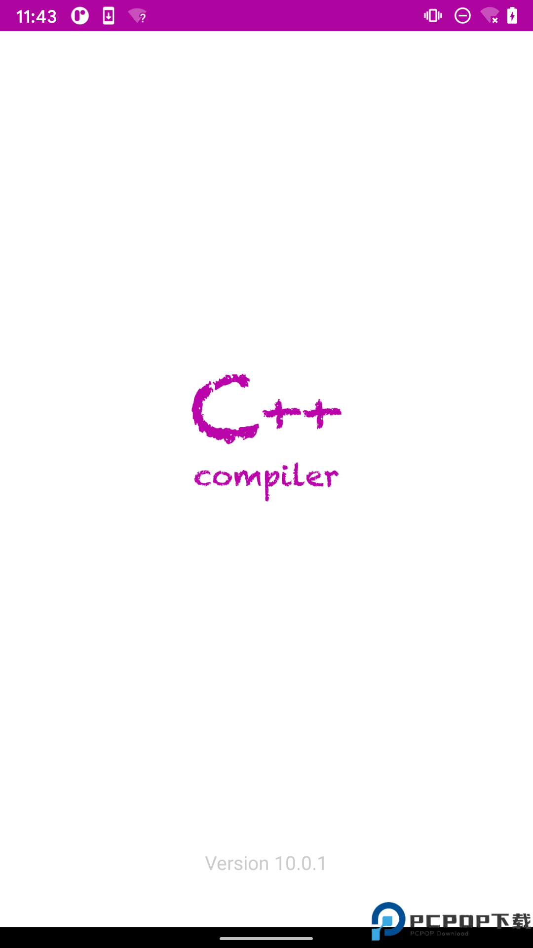 C++编译器最新版