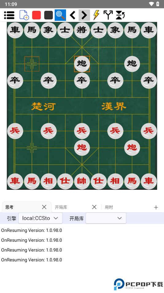 鹏飞象棋安卓版免费下载