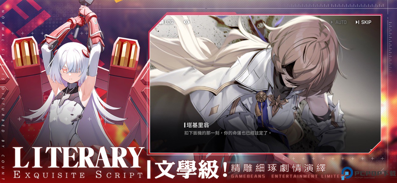 未来战台服免费下载