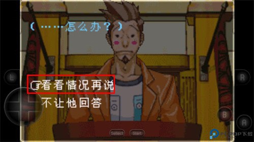 逆转裁判1手机版