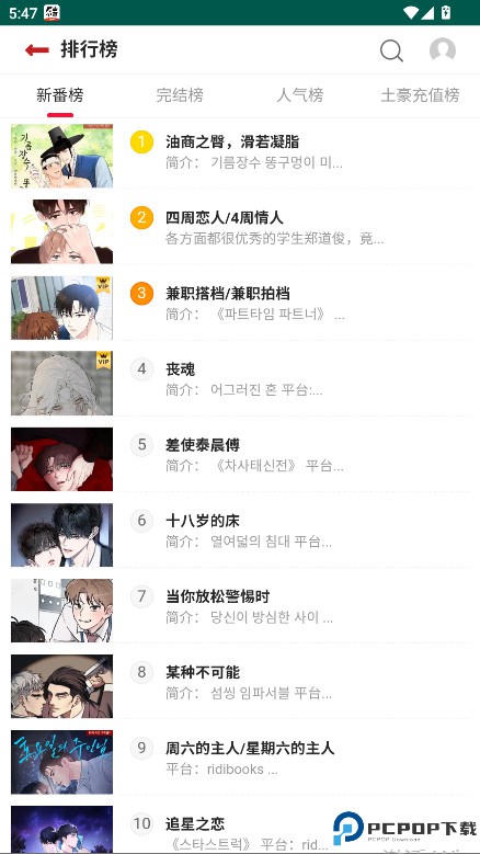 贝勒漫画最新版