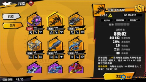 远星集结游戏截图4