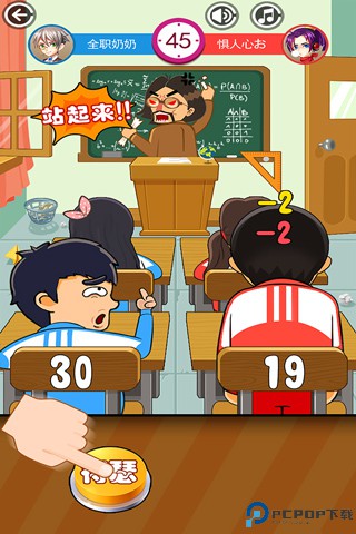 同桌大作战联机版免费下载