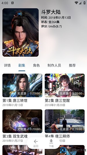 像宿动漫