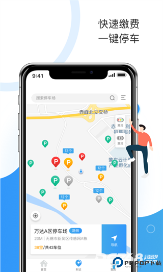 牡丹停智慧停车