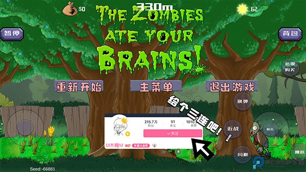 戴夫大战僵尸手游最新版