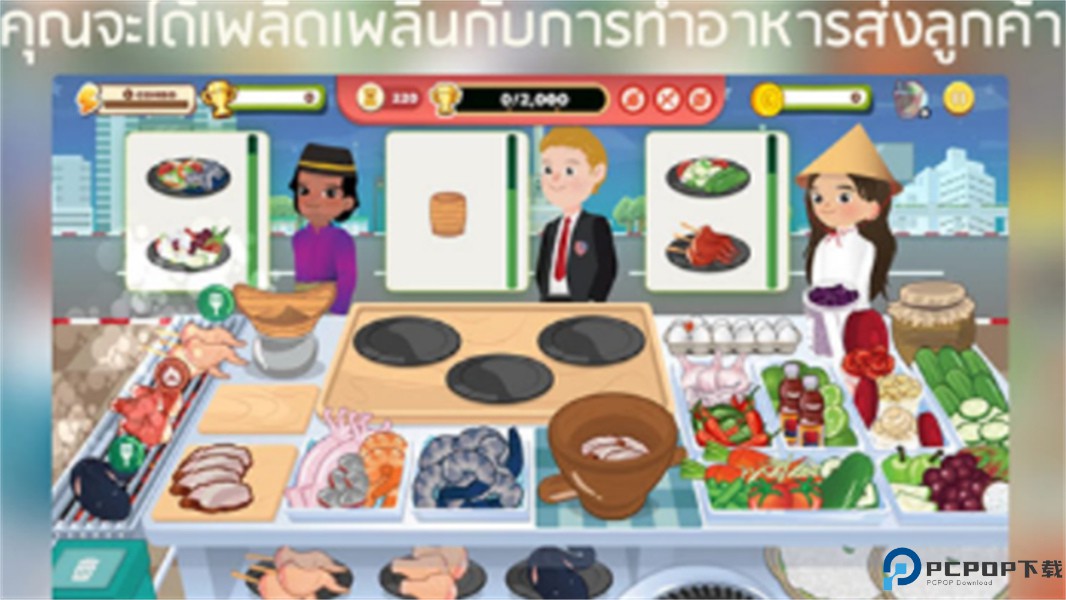 泰式大排挡RimTHang免费下载