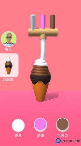 甜筒第二支半价手游最新版