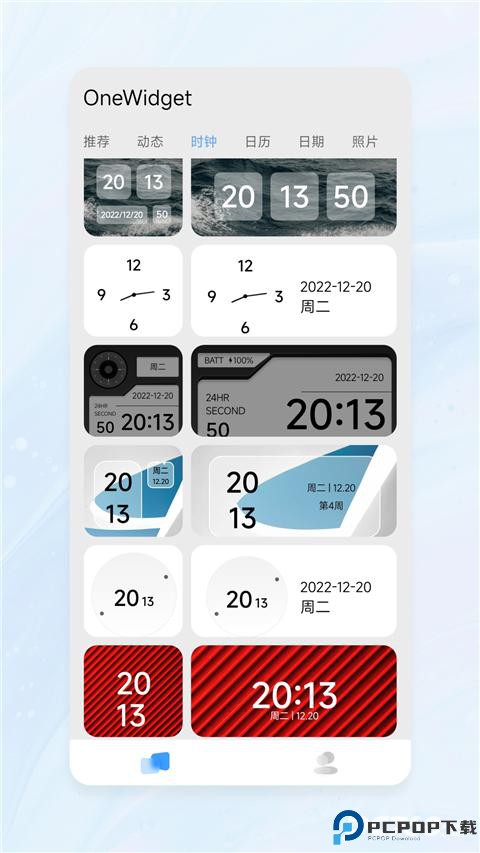 OneWidget安卓版