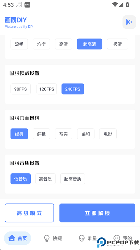 YZL和平工具箱最新版