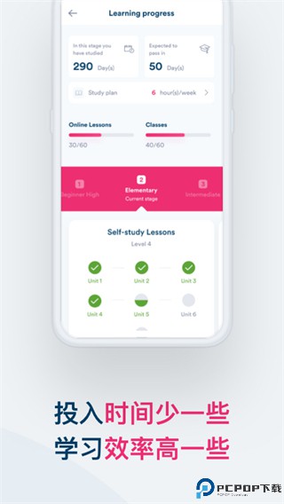 SmartEnglish最新版
