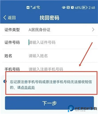 12123交管2024最新版免费
