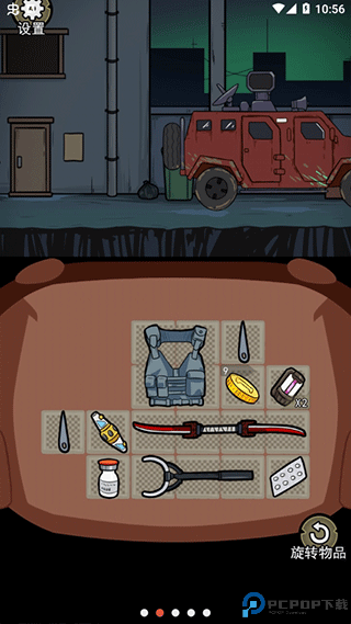 背包幸存者安卓版免费下载