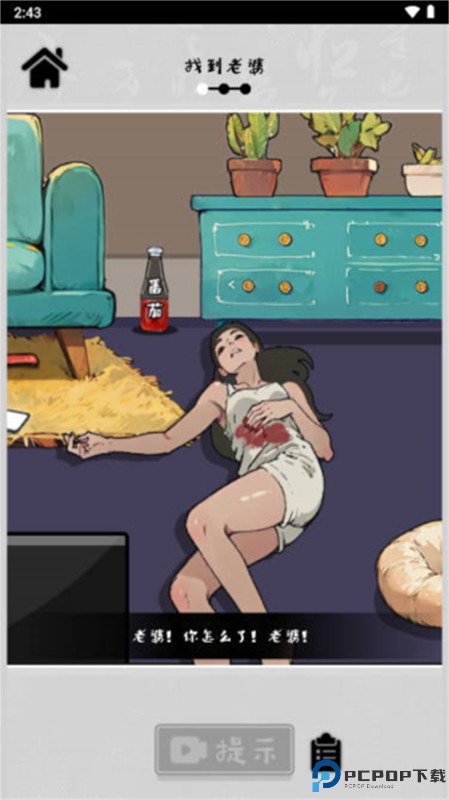 离谱的经历手游最新版