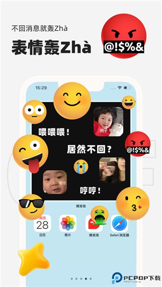 微泡泡聊天官方版最新版