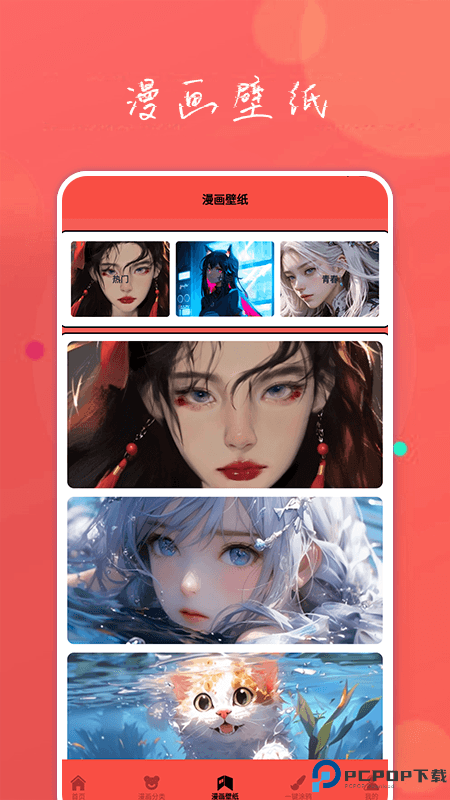 动漫屋盒子最新版