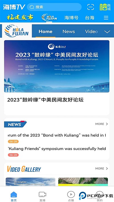 海博TV手机客户端最新版