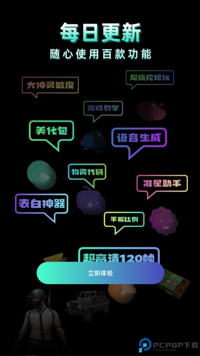 老六画质手机版