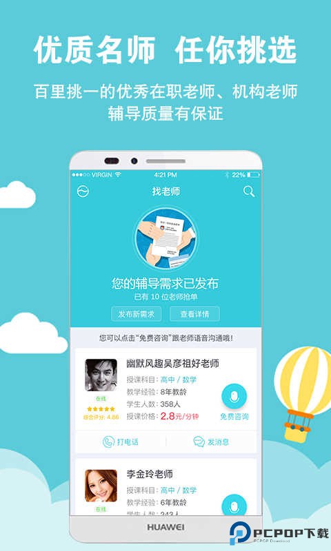 家有学霸最新版