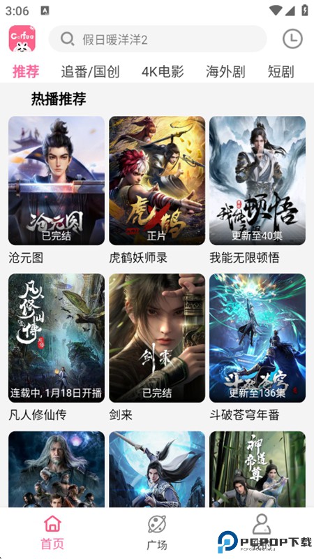 咖啡影视4K最新版