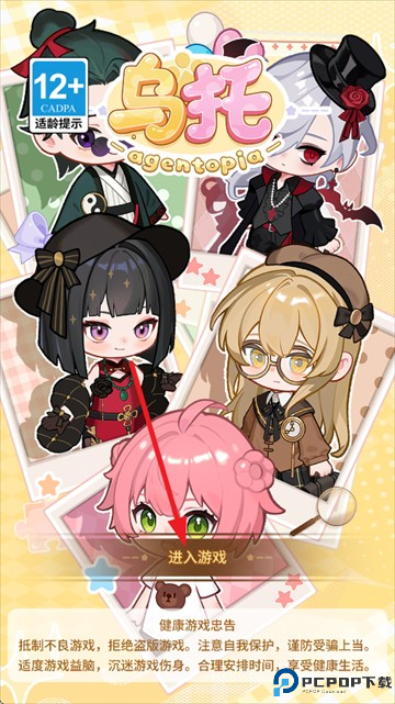 乌托手游安卓版