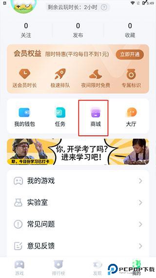 870游戏盒子最新版