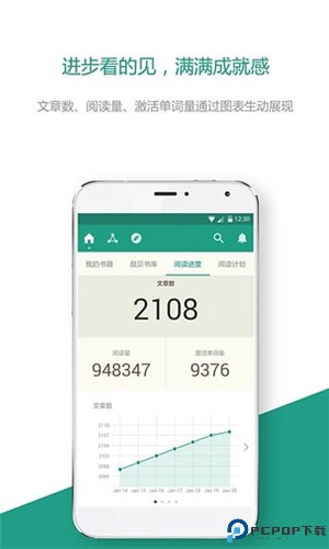 扇贝阅读手机版