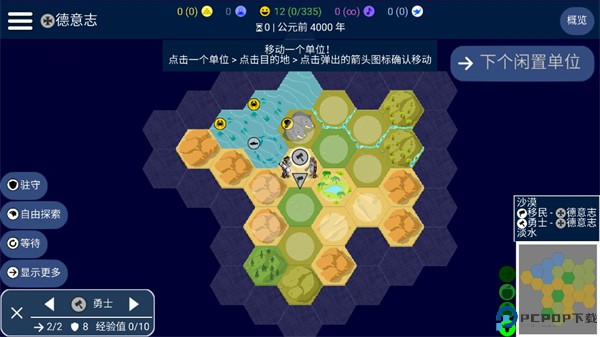 unciv手游最新版