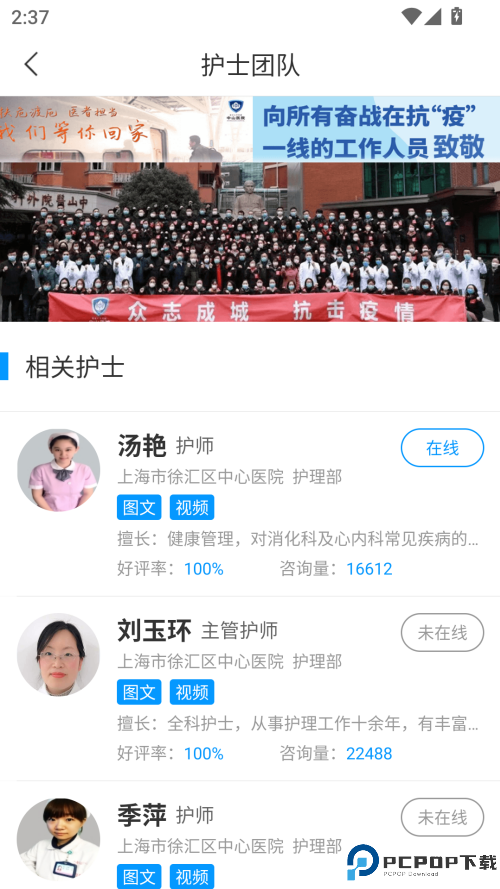 上海徐汇云医院手机版