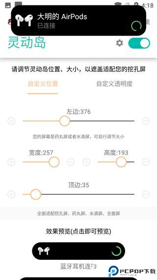 万象灵动岛安卓版