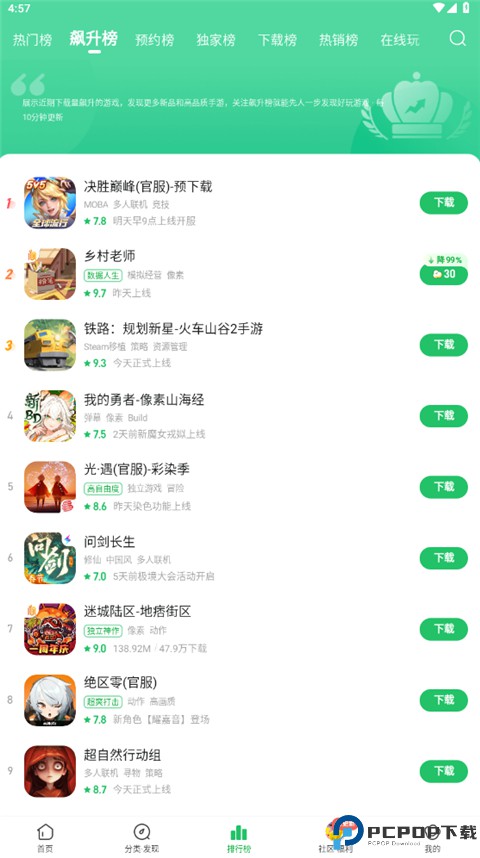 好游快爆最新版