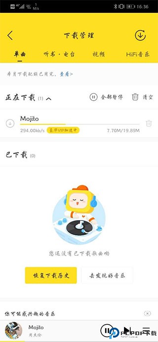 酷我音乐