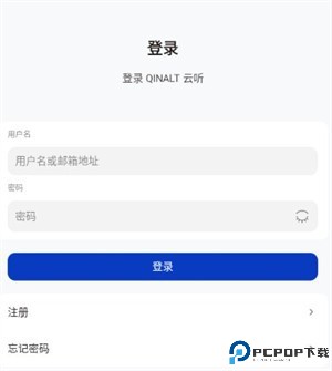 青盐云听播放器