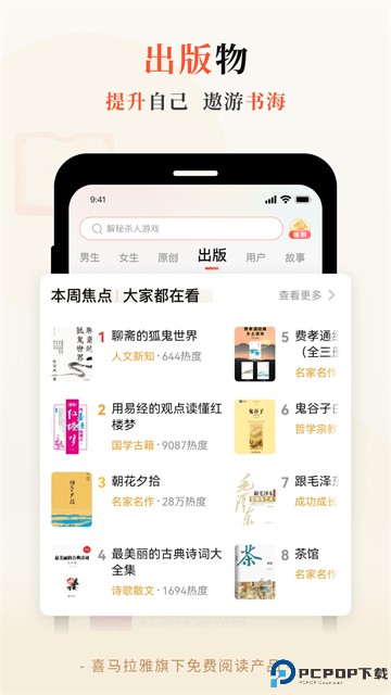 奇迹文学最新版