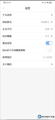 科技日报app5
