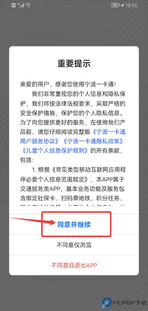 宁波一卡通手机版