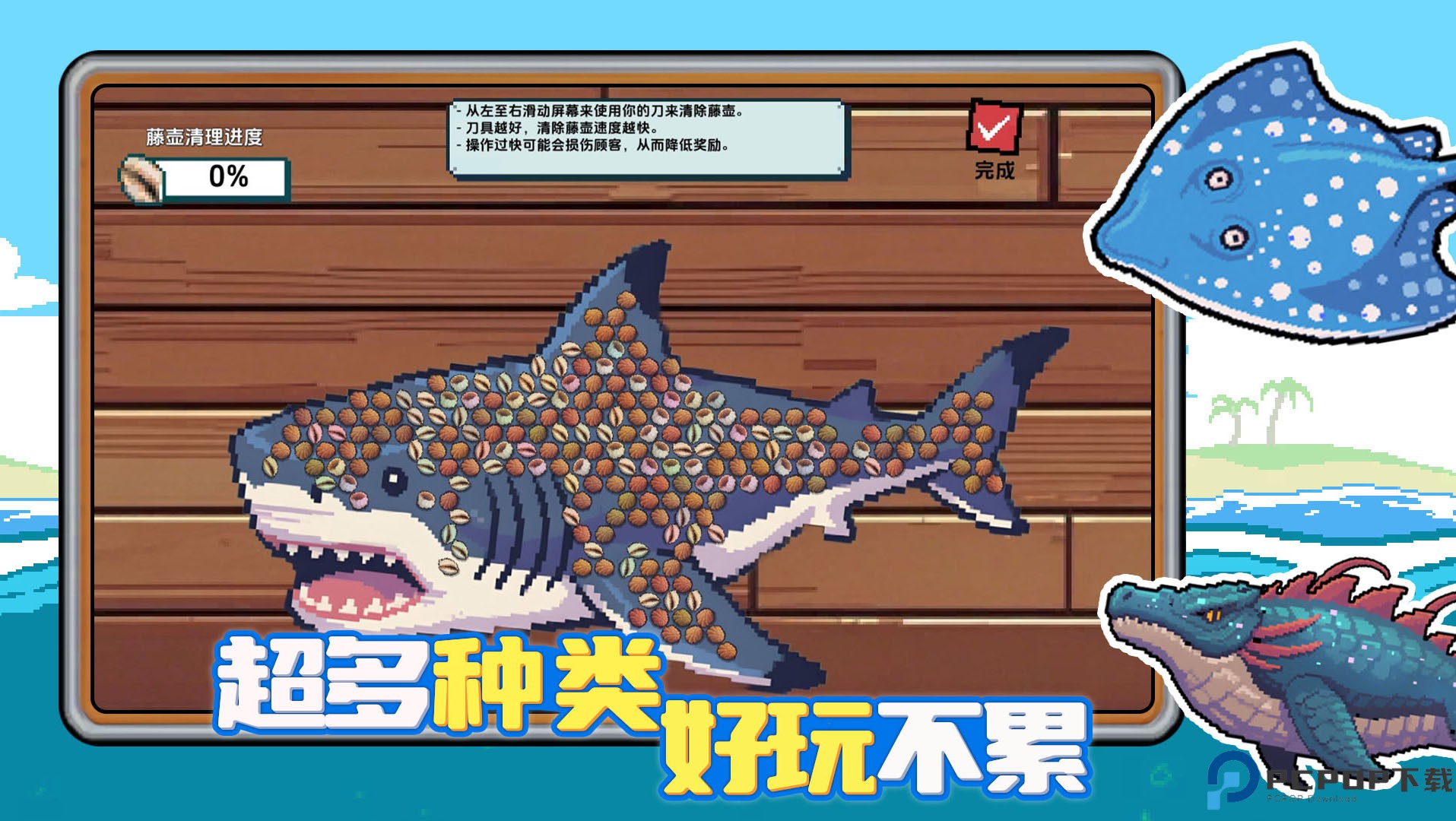 小人和小船安卓版免费下载