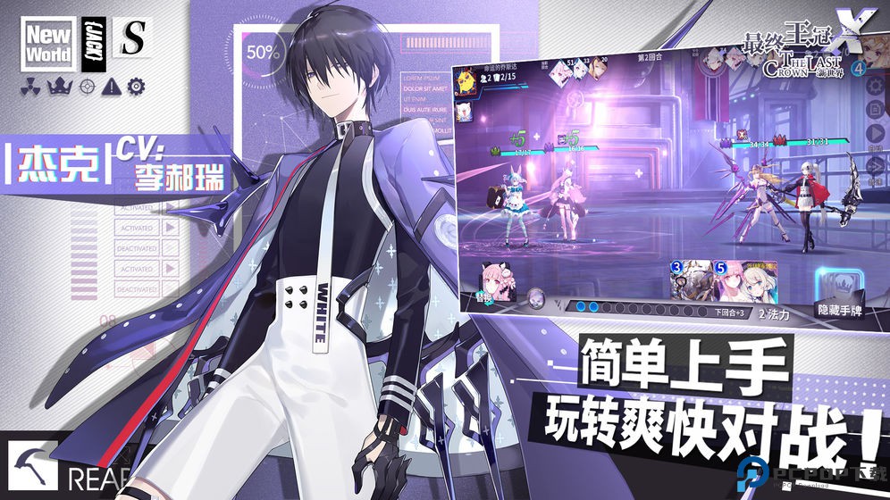 最终王冠中文版免费下载